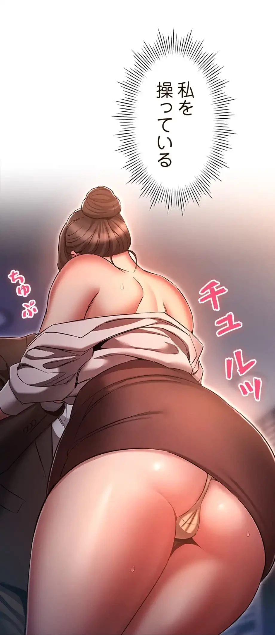 やり直し新卒は今度こそキミを救いたい!？ 第98話 - 9