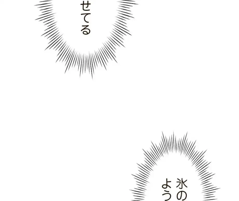 やり直し新卒は今度こそキミを救いたい!？ 第98話 - 13