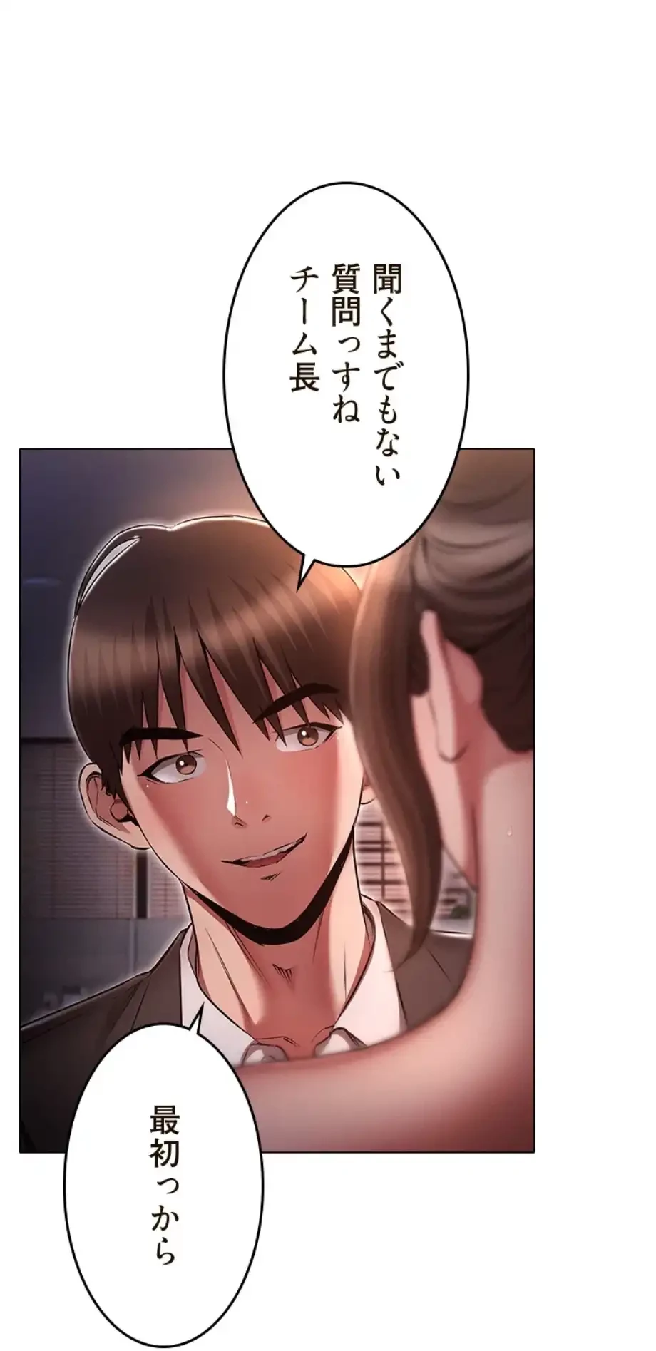 やり直し新卒は今度こそキミを救いたい!？ 第98話 - 22