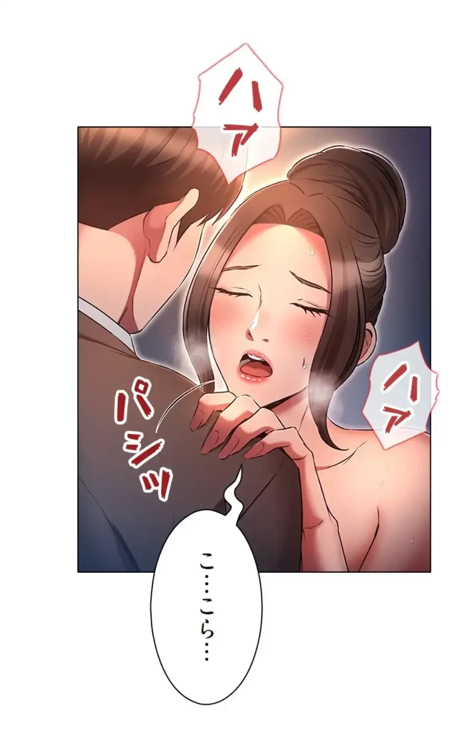 やり直し新卒は今度こそキミを救いたい!？ 第98話 - 29