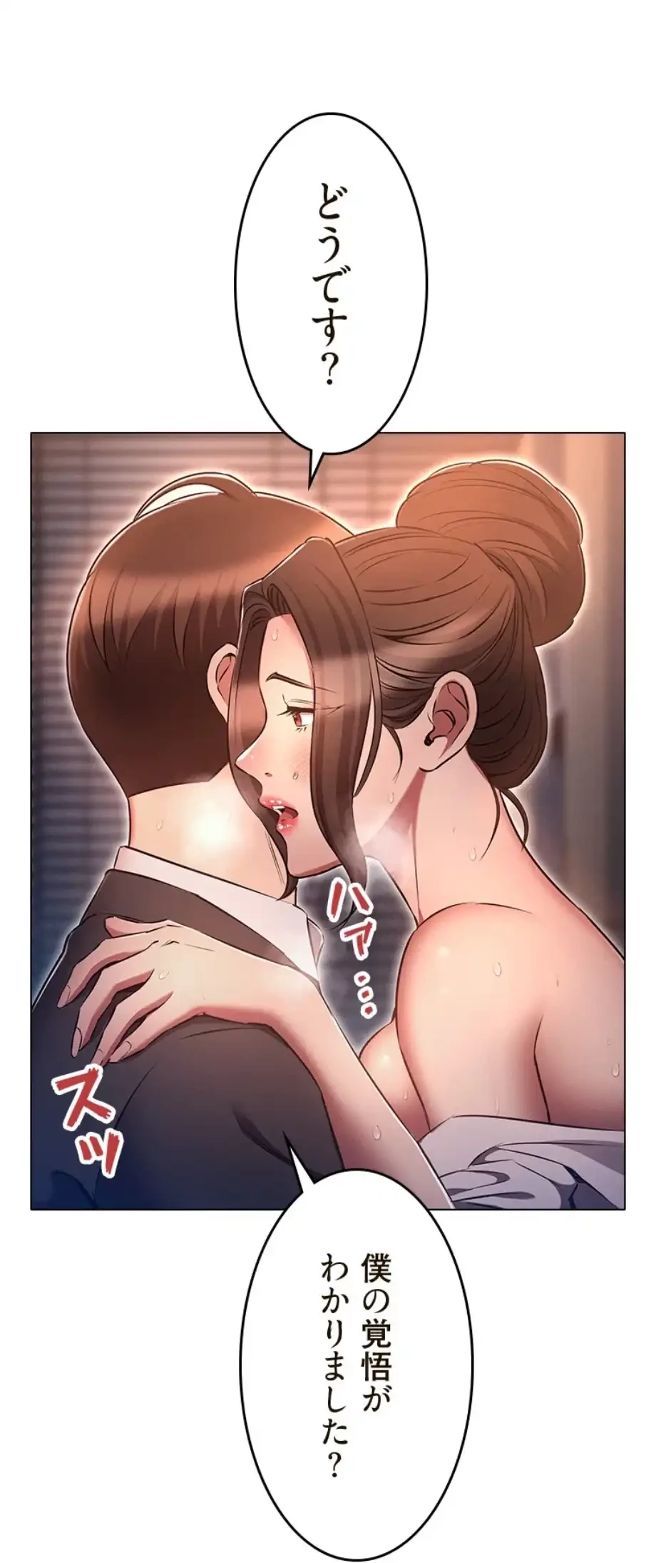 やり直し新卒は今度こそキミを救いたい!？ 第98話 - 38