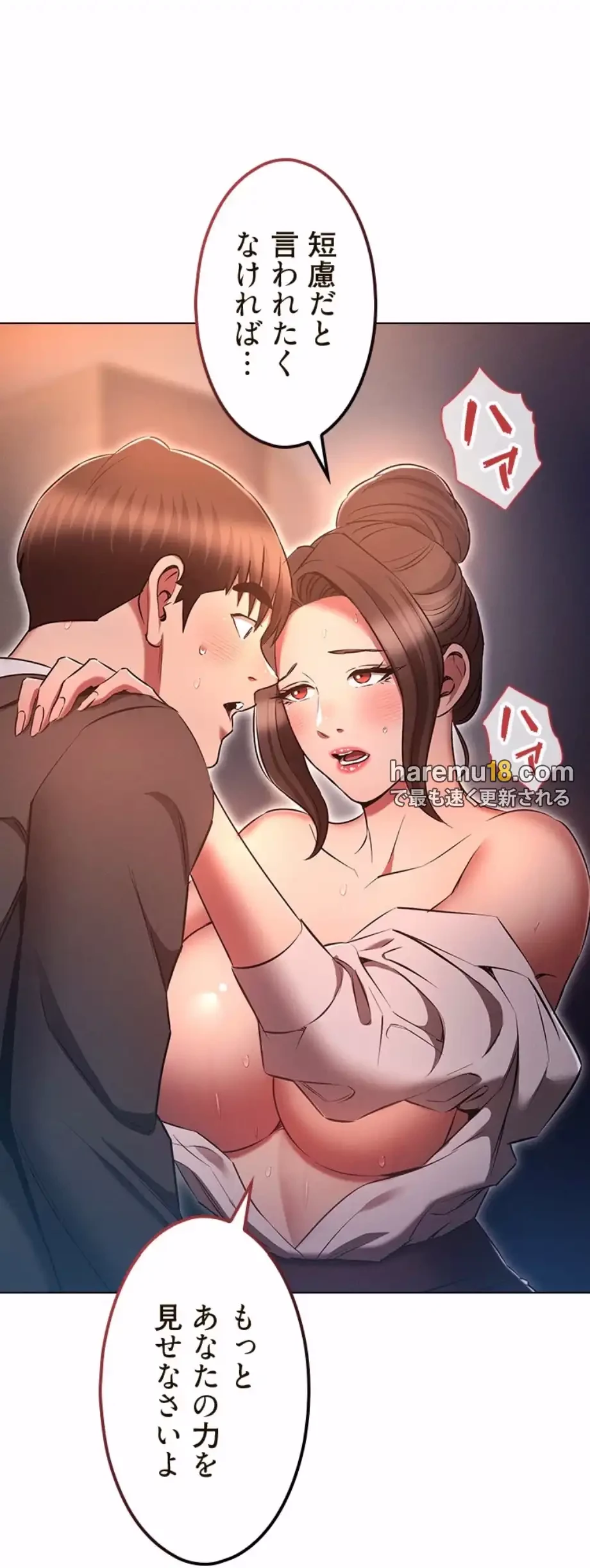 やり直し新卒は今度こそキミを救いたい!？ 第98話 - 40