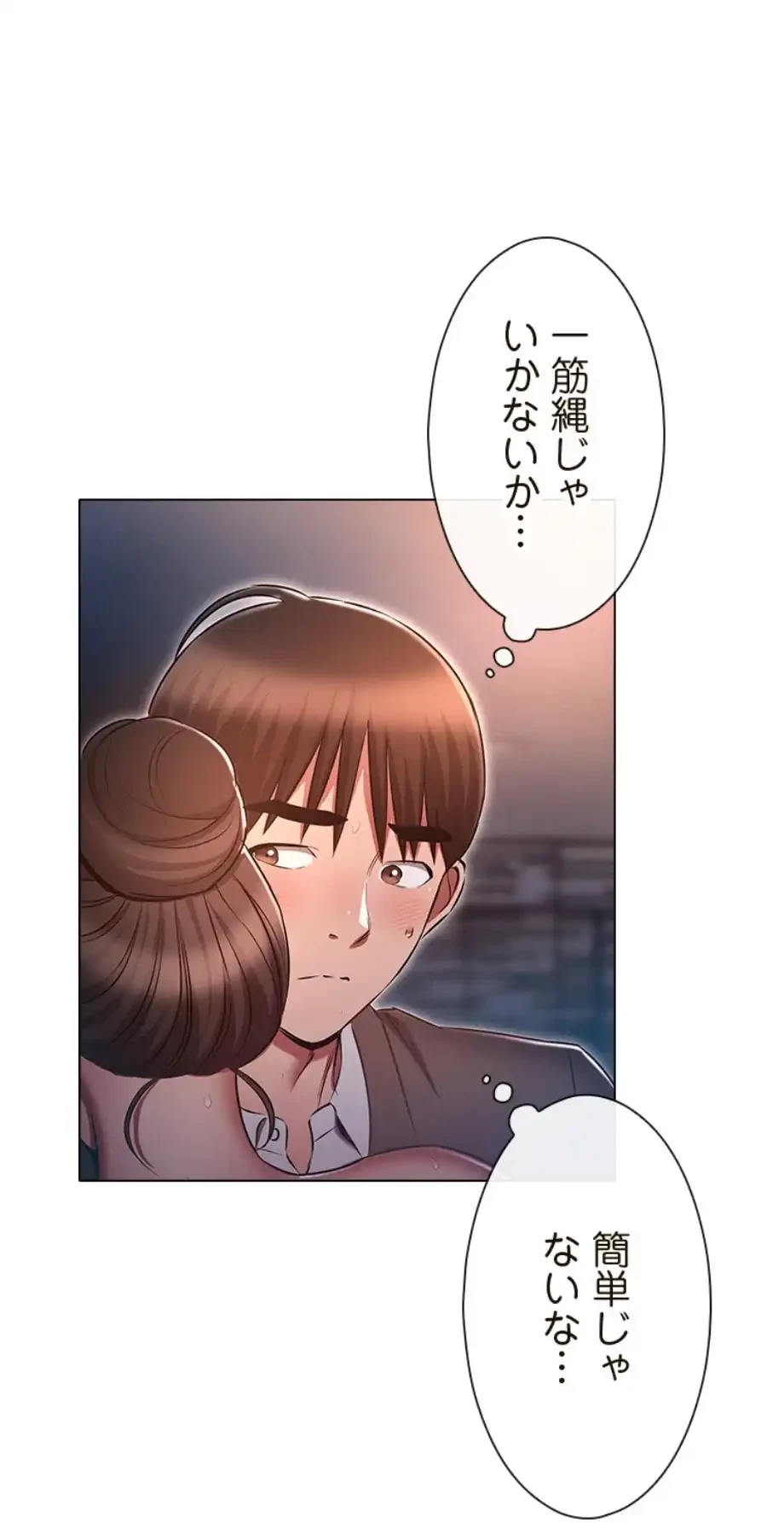 やり直し新卒は今度こそキミを救いたい!？ 第98話 - 41