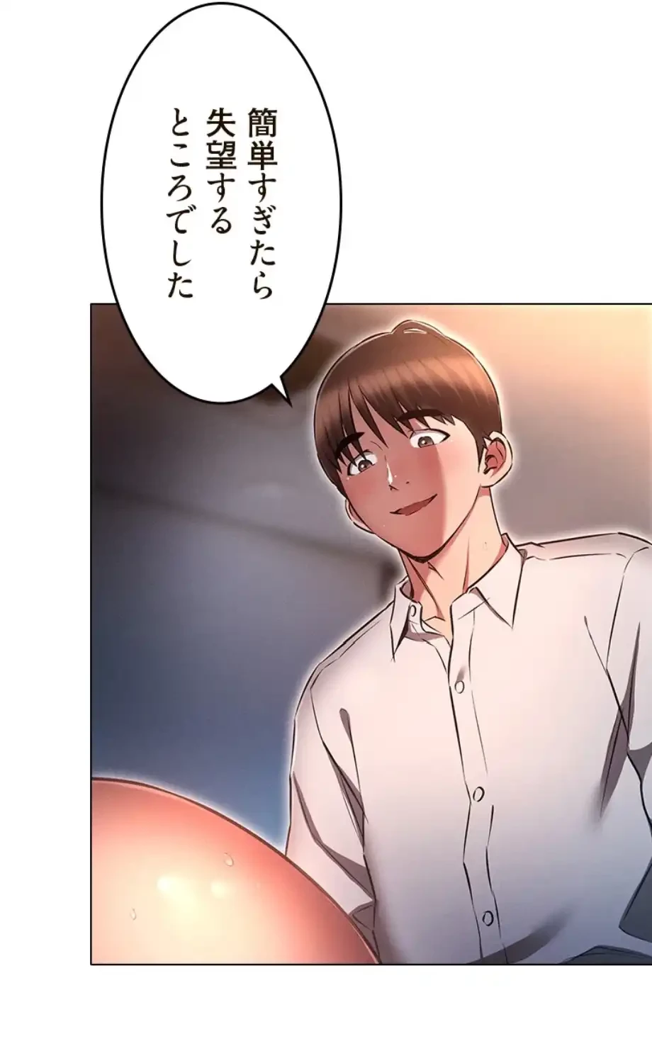 やり直し新卒は今度こそキミを救いたい!？ 第98話 - 48