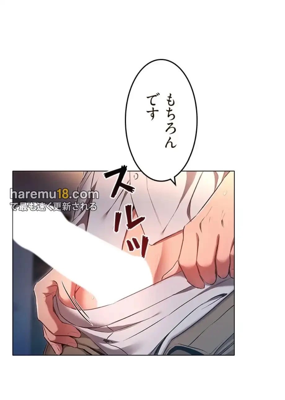 やり直し新卒は今度こそキミを救いたい!？ 第98話 - 50