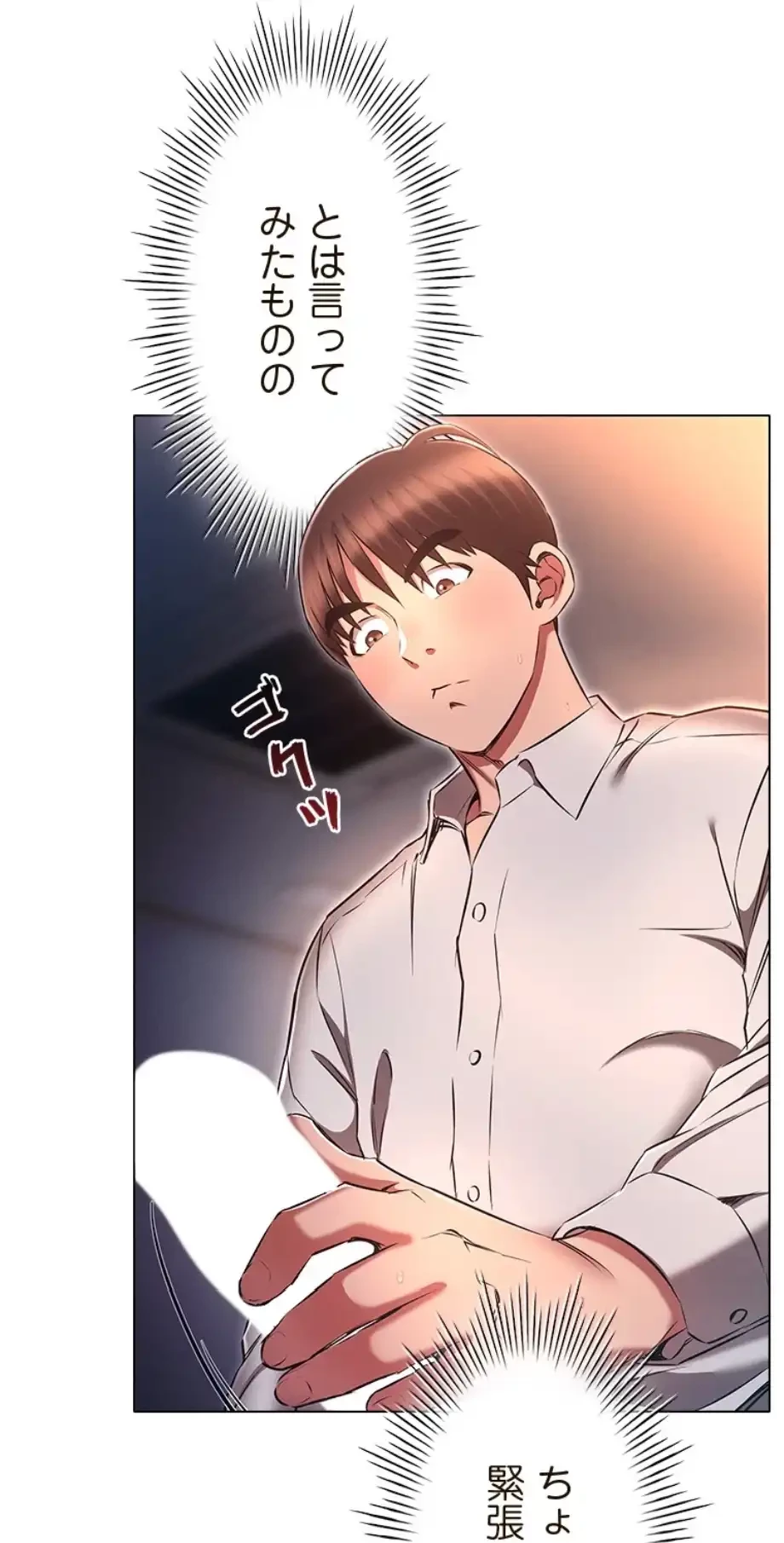 やり直し新卒は今度こそキミを救いたい!？ 第98話 - 51