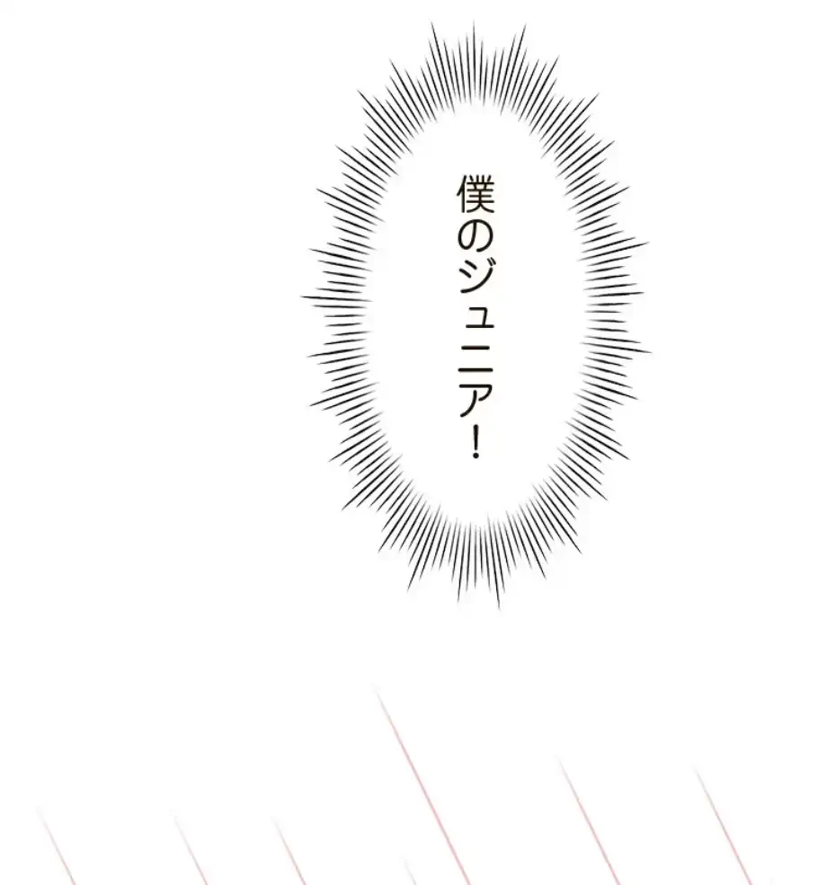 やり直し新卒は今度こそキミを救いたい!？ 第98話 - 53