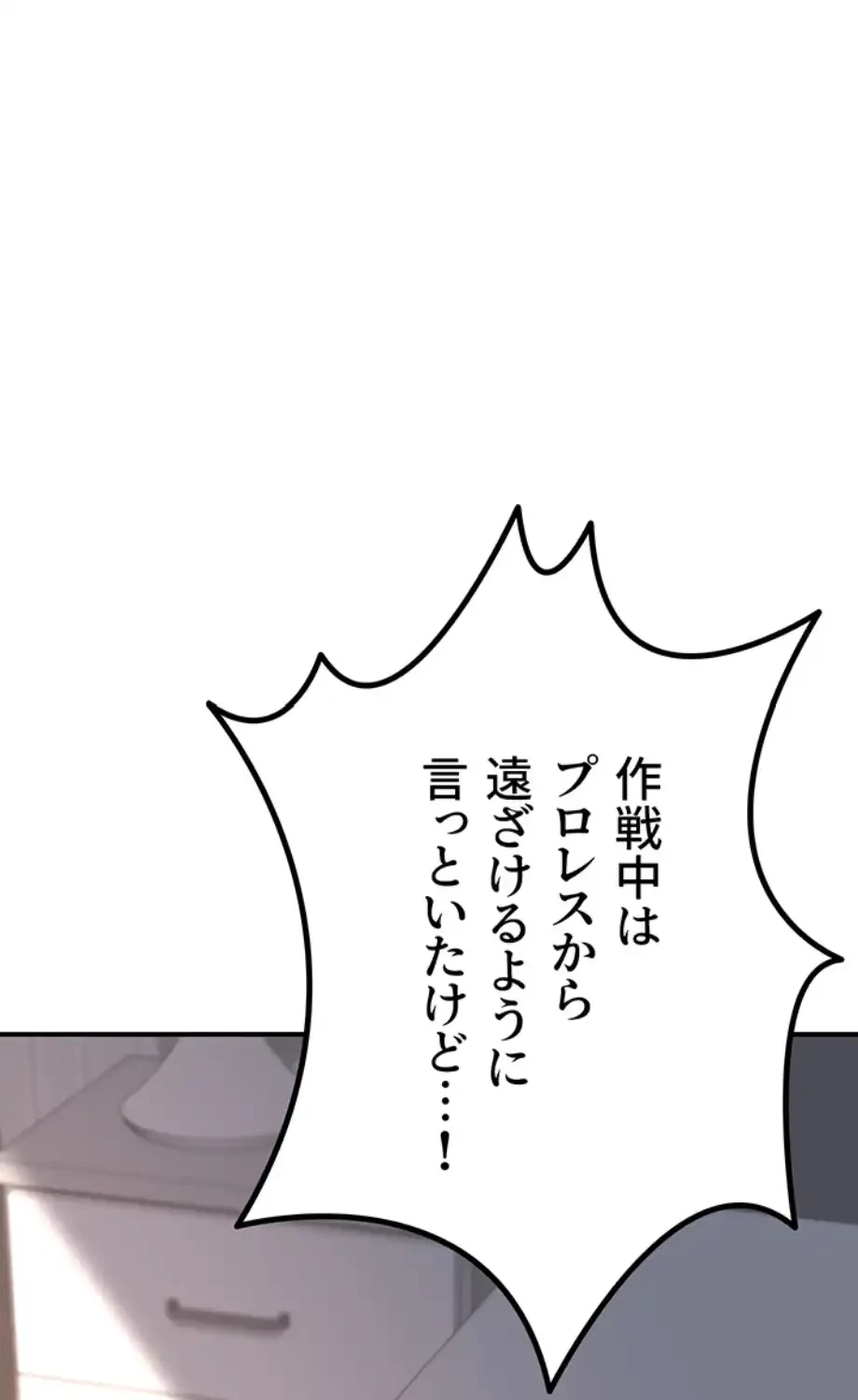 マザースワ〇ピング 第18話 - 2
