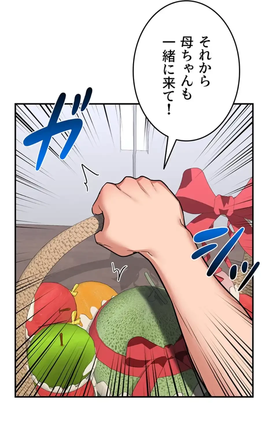マザースワ〇ピング 第18話 - 12