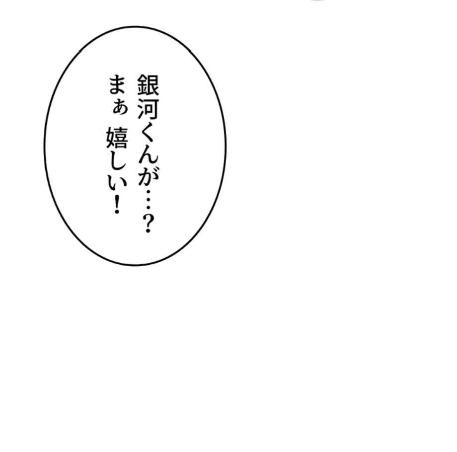 マザースワ〇ピング 第18話 - 29