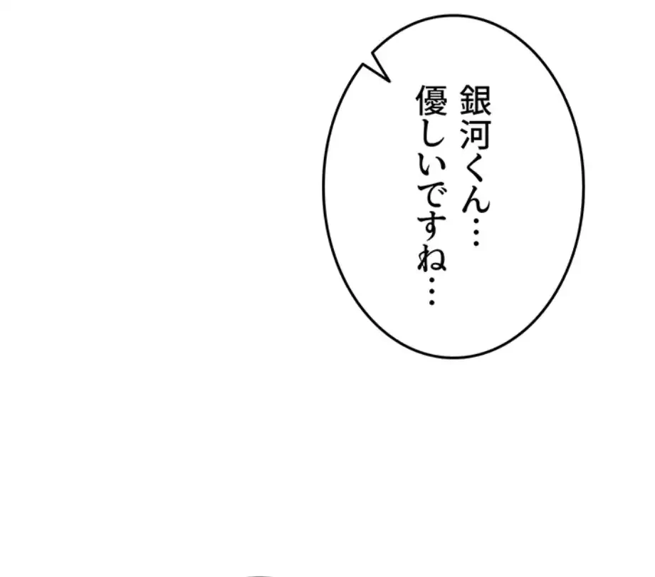 マザースワ〇ピング 第18話 - 31