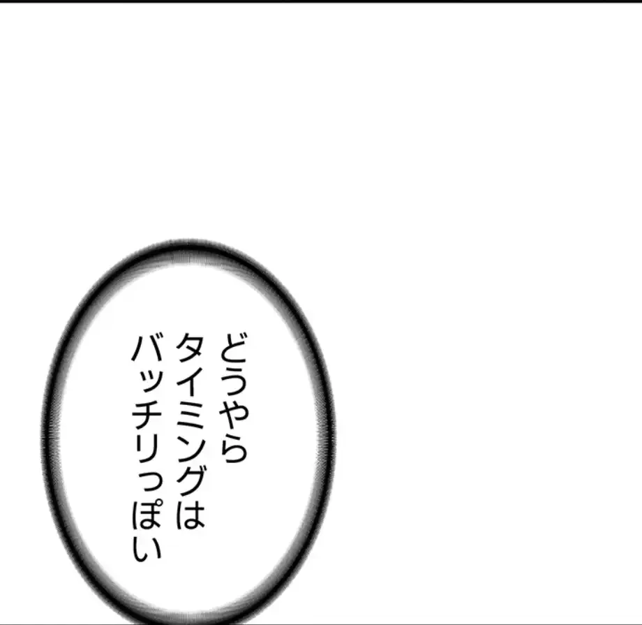 マザースワ〇ピング 第18話 - 38