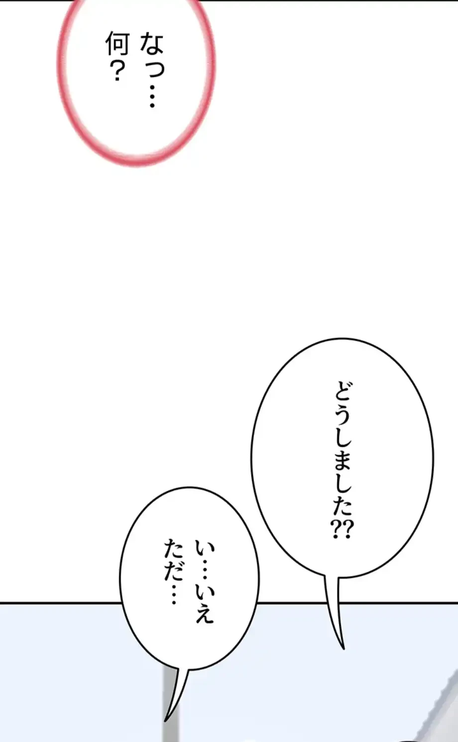 マザースワ〇ピング 第18話 - 47