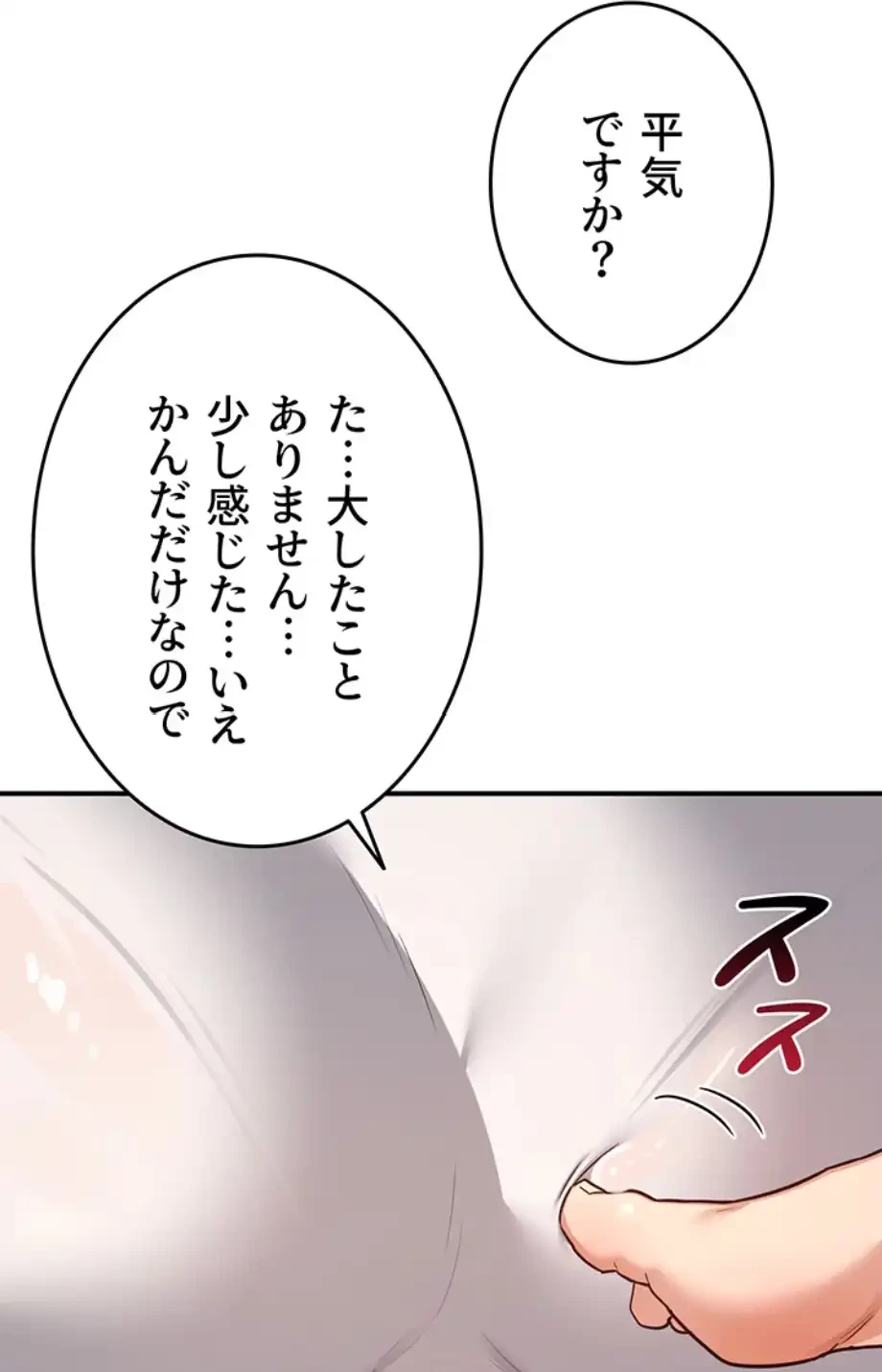 マザースワ〇ピング 第18話 - 53