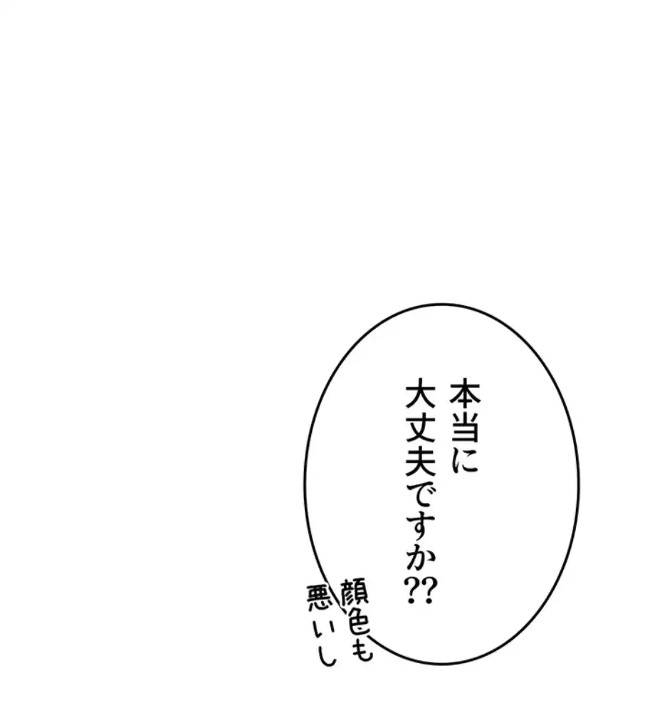 マザースワ〇ピング 第18話 - 58