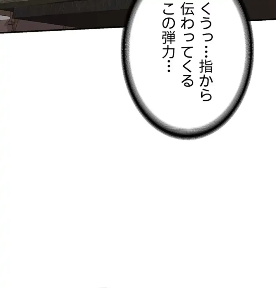 マザースワ〇ピング 第18話 - 62