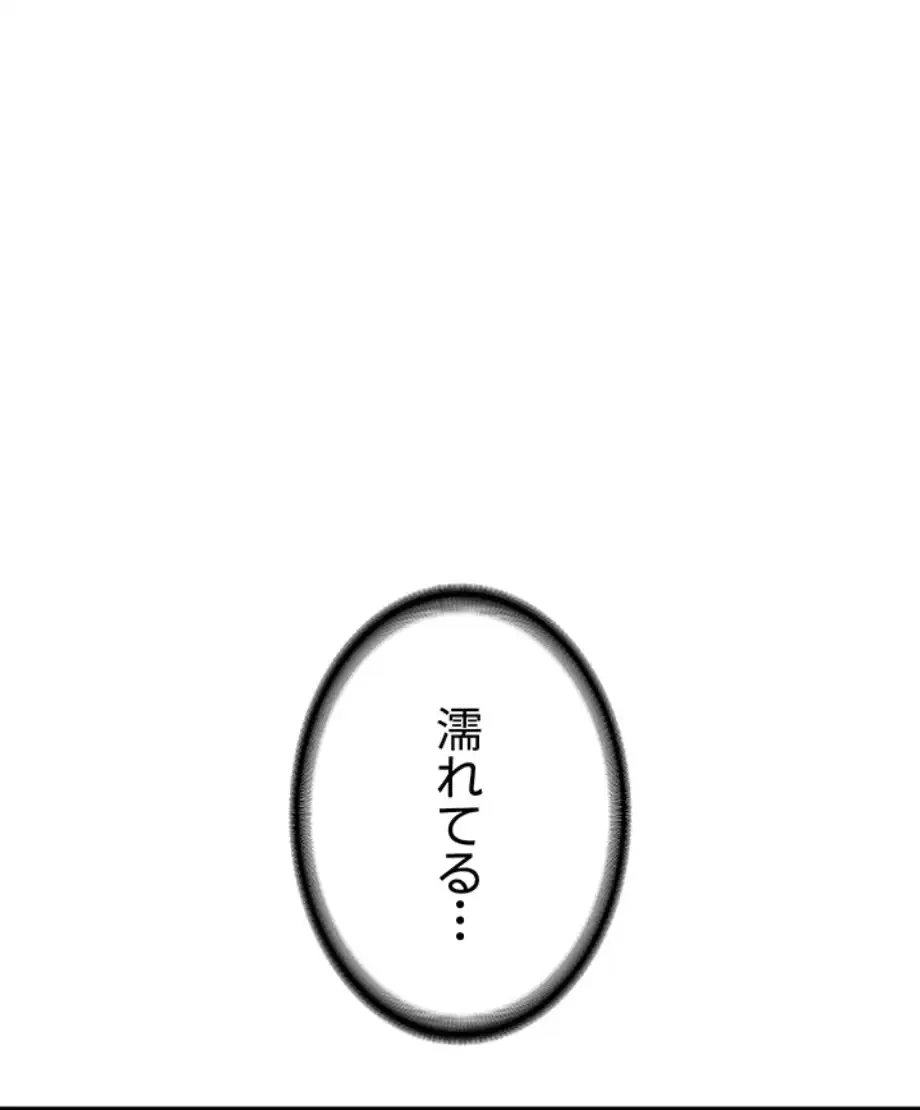 マザースワ〇ピング 第18話 - 66