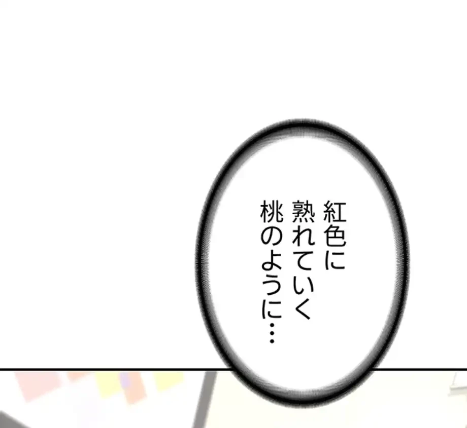 マザースワ〇ピング 第18話 - 68
