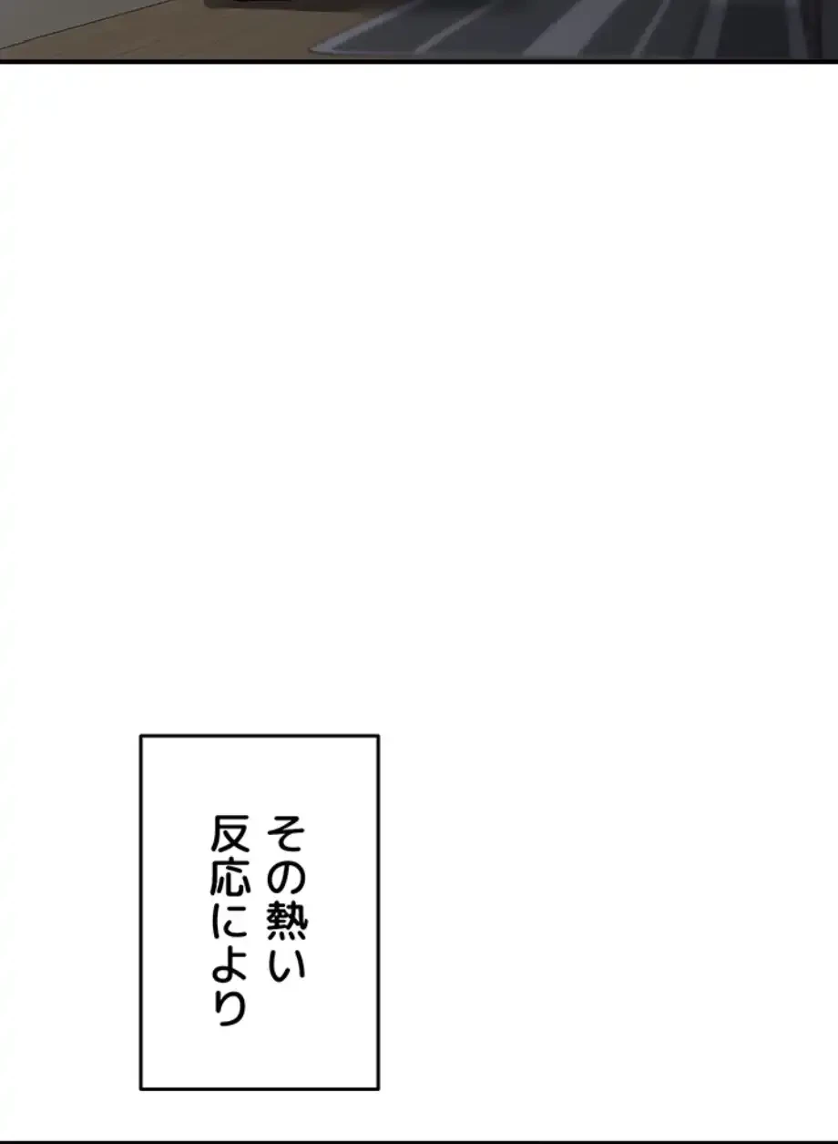 マザースワ〇ピング 第18話 - 72