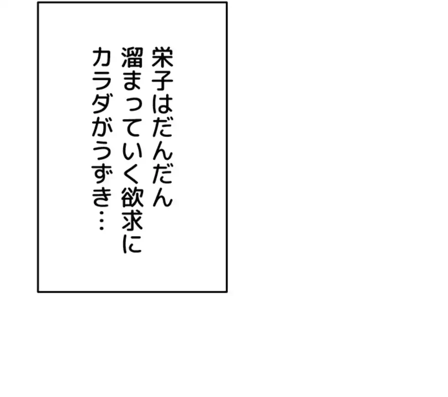マザースワ〇ピング 第18話 - 83