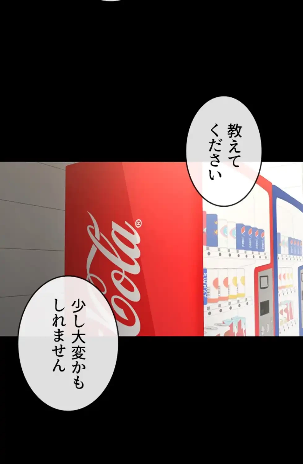 ザチートバッター 第77話 - 1
