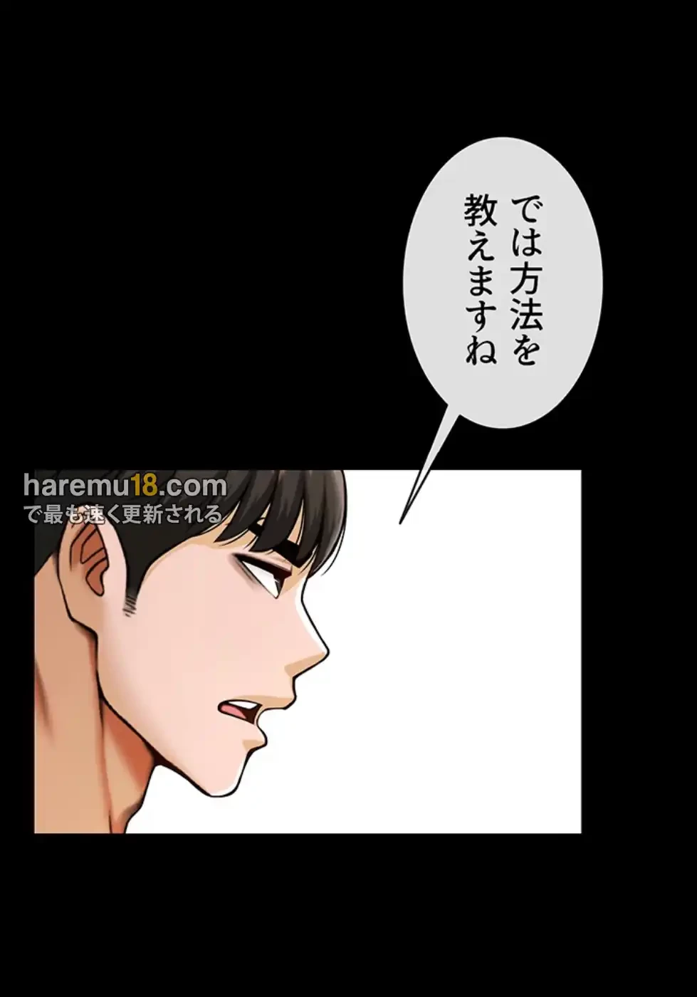 ザチートバッター 第77話 - 5