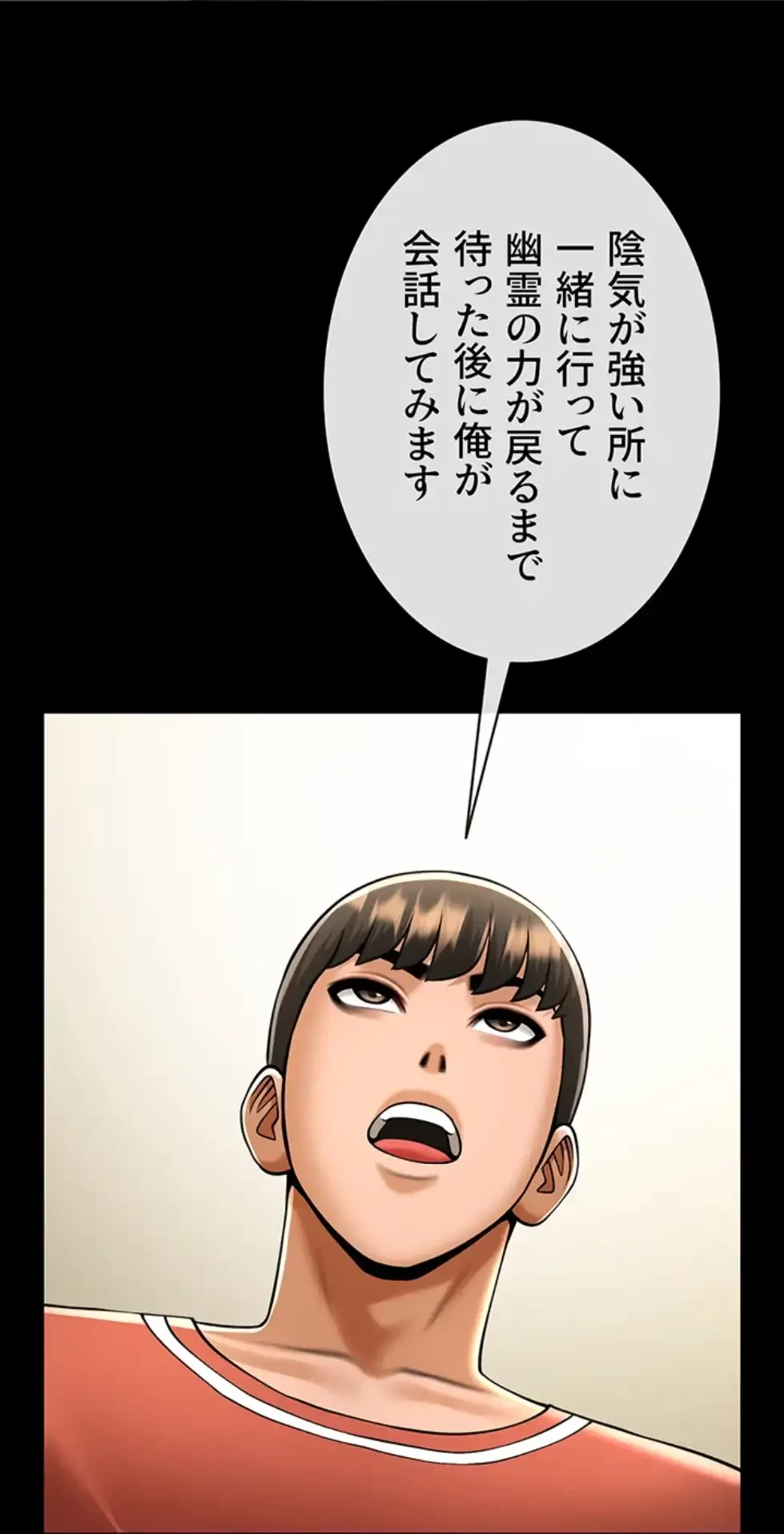 ザチートバッター 第77話 - 7