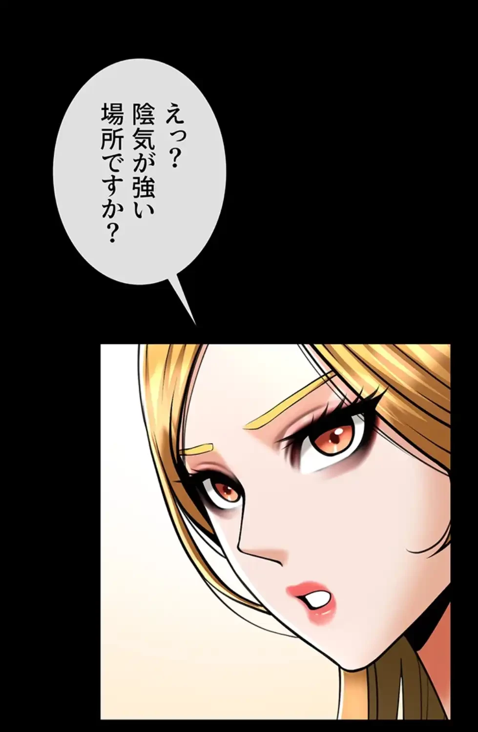 ザチートバッター 第77話 - 8