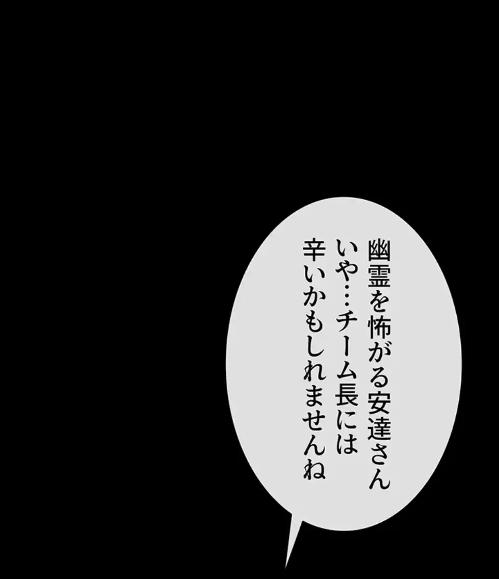 ザチートバッター 第77話 - 9