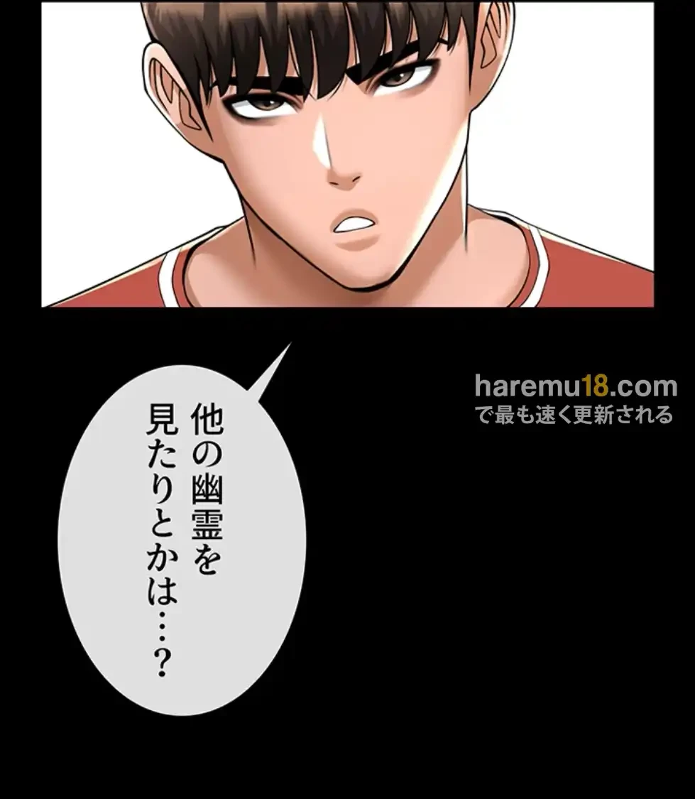 ザチートバッター 第77話 - 10