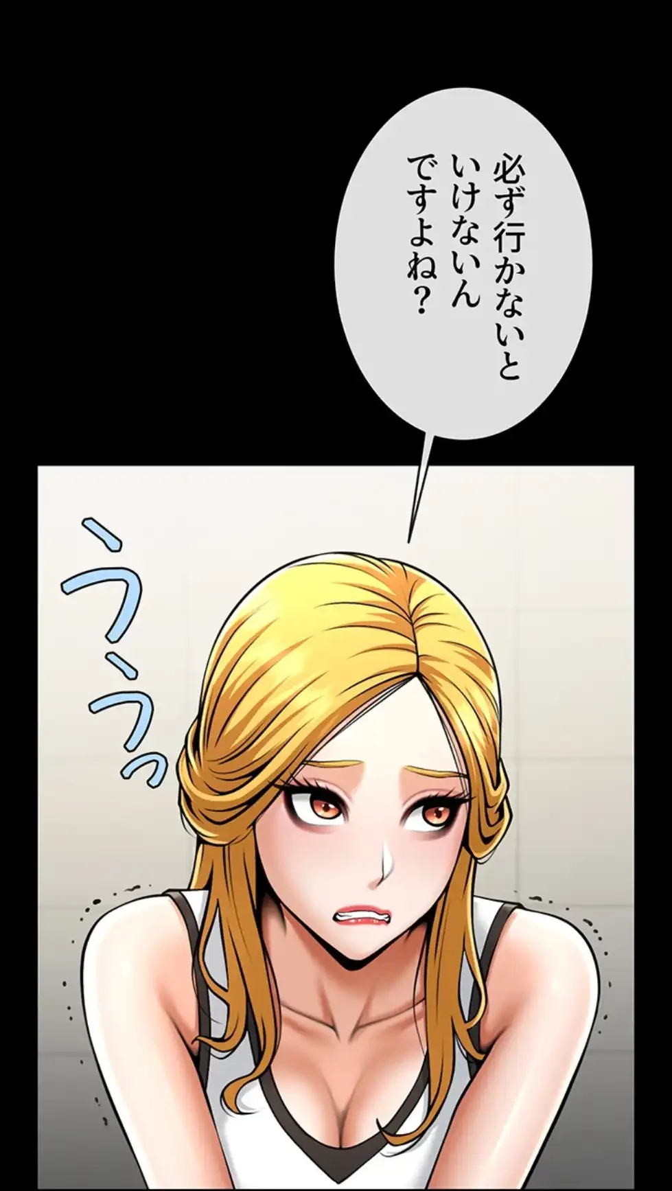 ザチートバッター 第77話 - 13