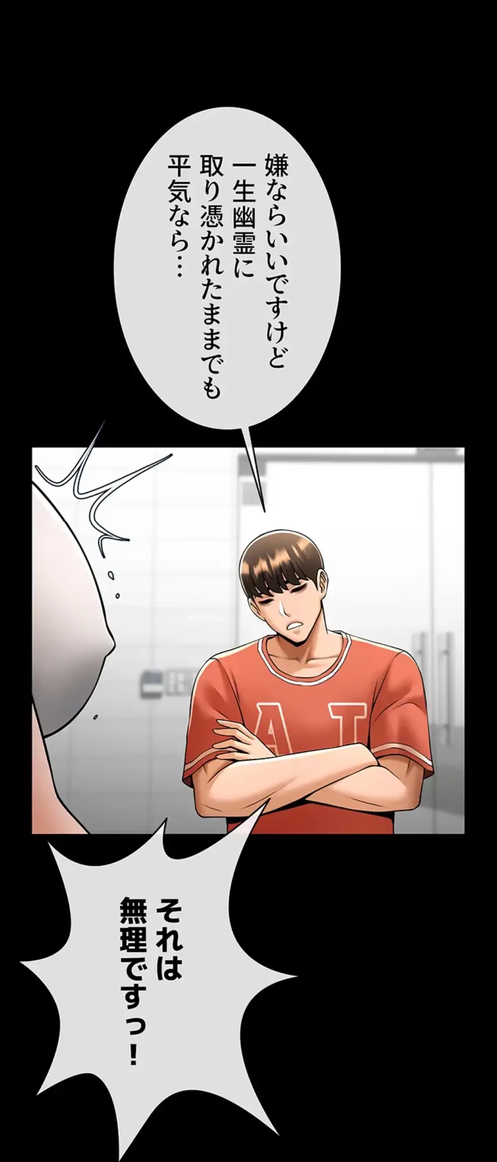 ザチートバッター 第77話 - 14