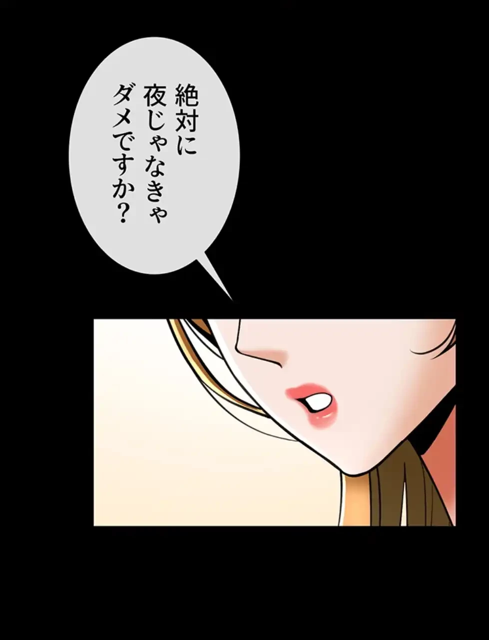 ザチートバッター 第77話 - 16