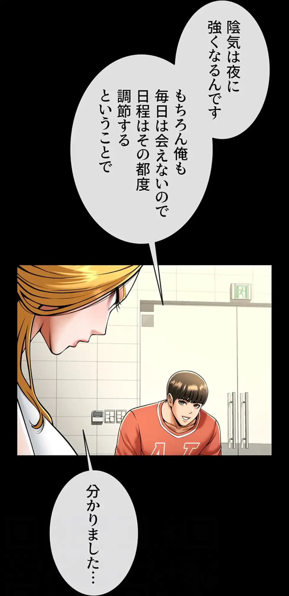ザチートバッター 第77話 - 17