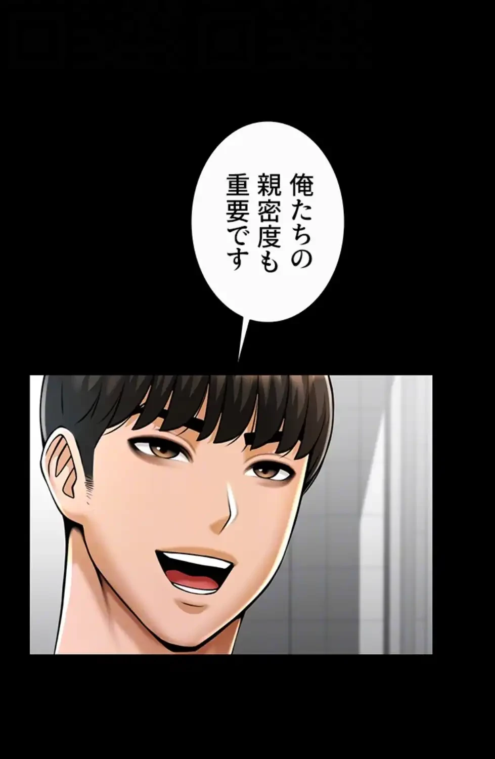 ザチートバッター 第77話 - 19