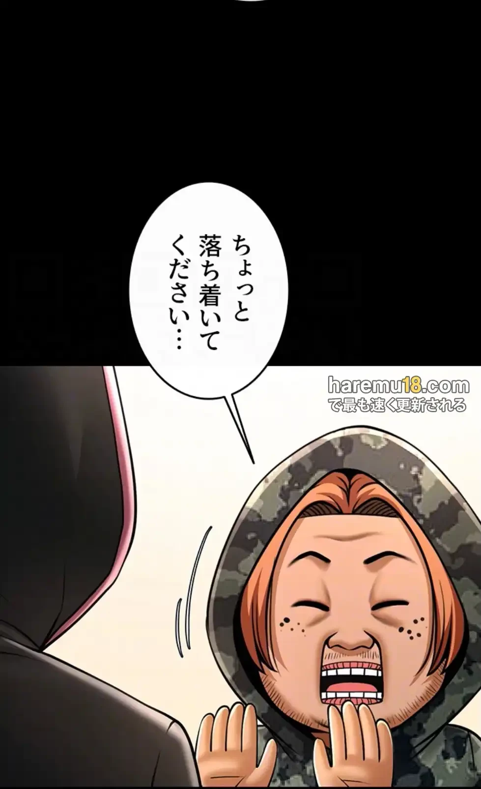 ザチートバッター 第77話 - 25