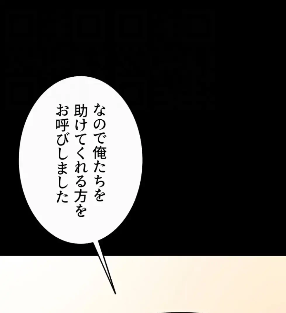 ザチートバッター 第77話 - 26