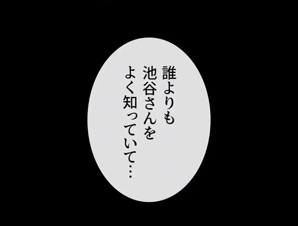 ザチートバッター 第77話 - 29