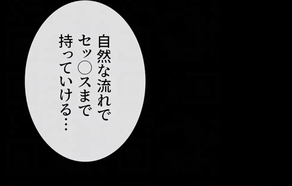 ザチートバッター 第77話 - 31