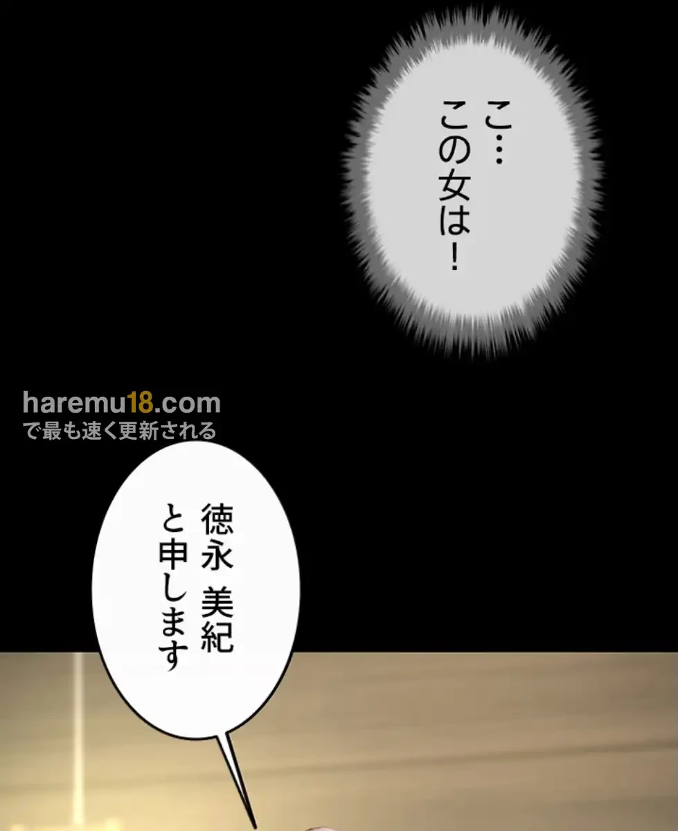 ザチートバッター 第77話 - 35