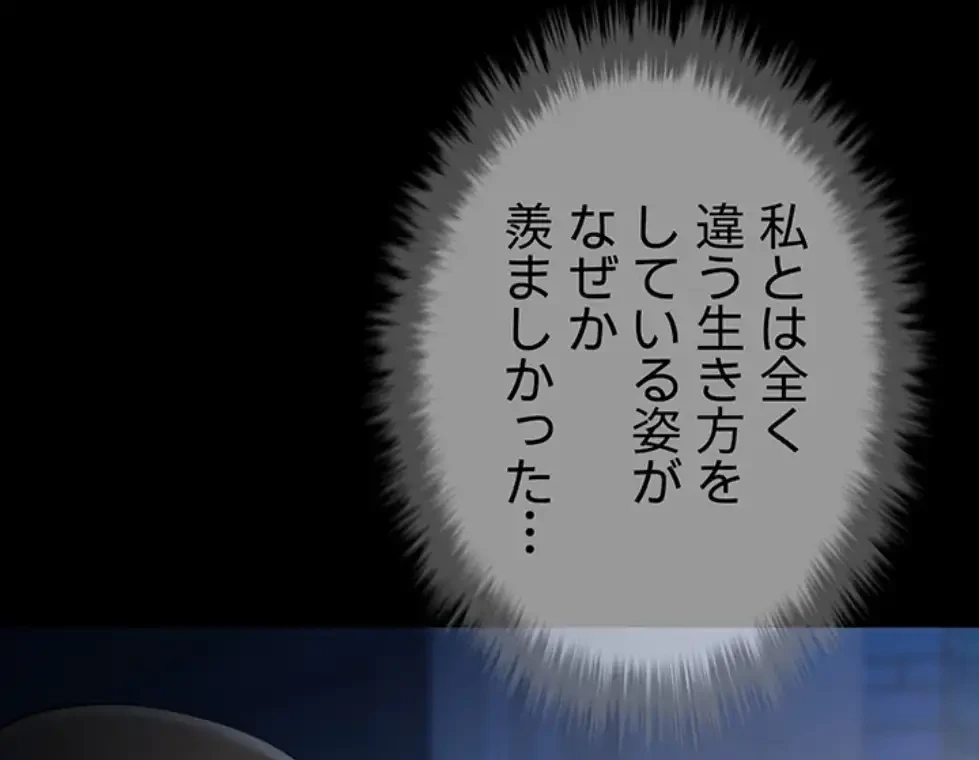 ザチートバッター 第77話 - 47