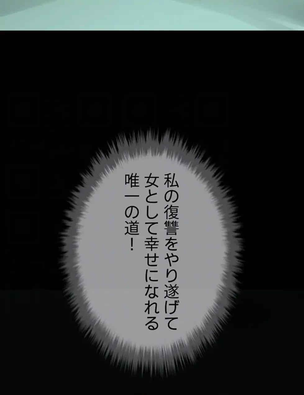 ザチートバッター 第77話 - 52