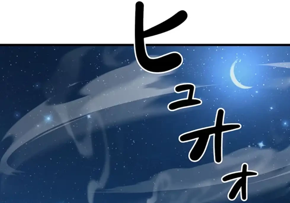 メス上司に下剋上 第11話 - 9