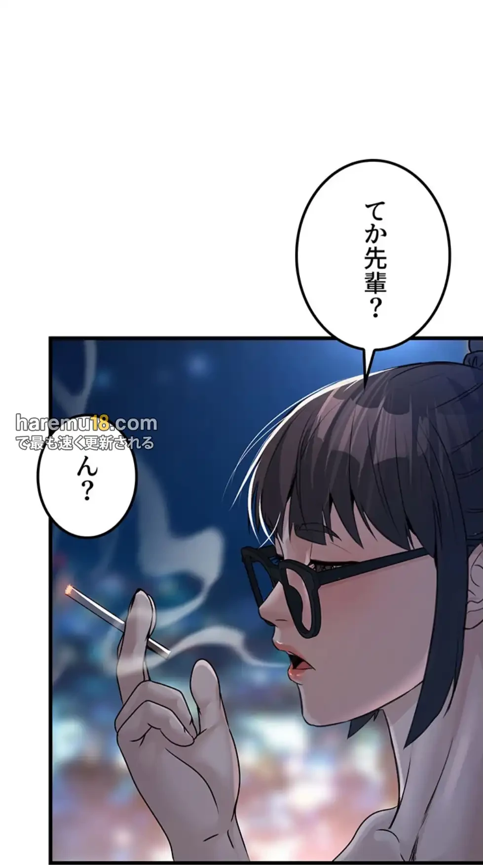 メス上司に下剋上 第11話 - 20