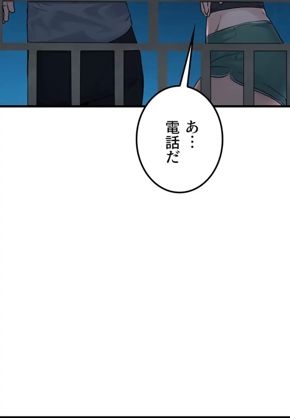メス上司に下剋上 第11話 - 24