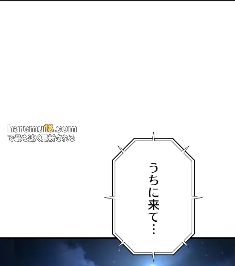 メス上司に下剋上 第11話 - 35