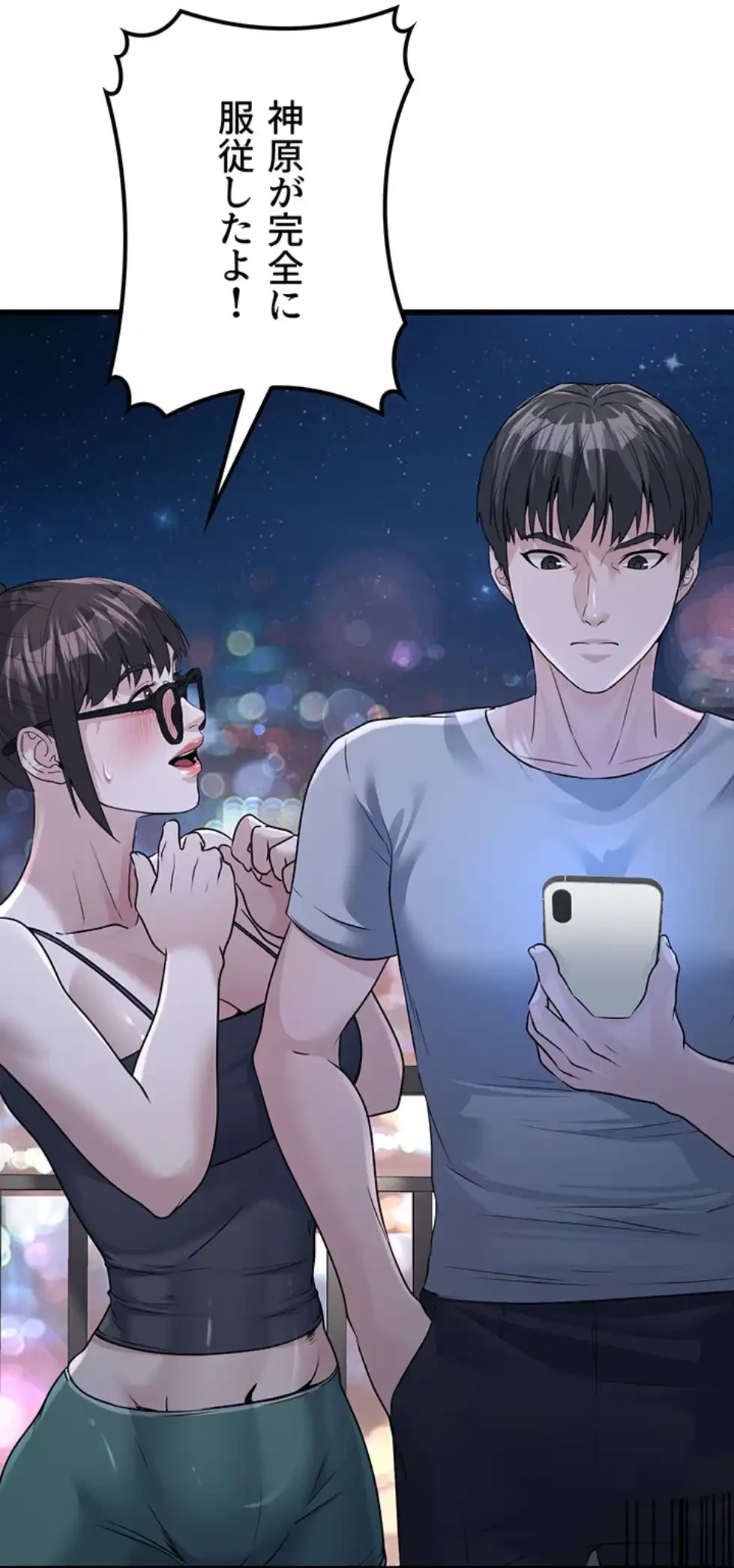 メス上司に下剋上 第11話 - 38