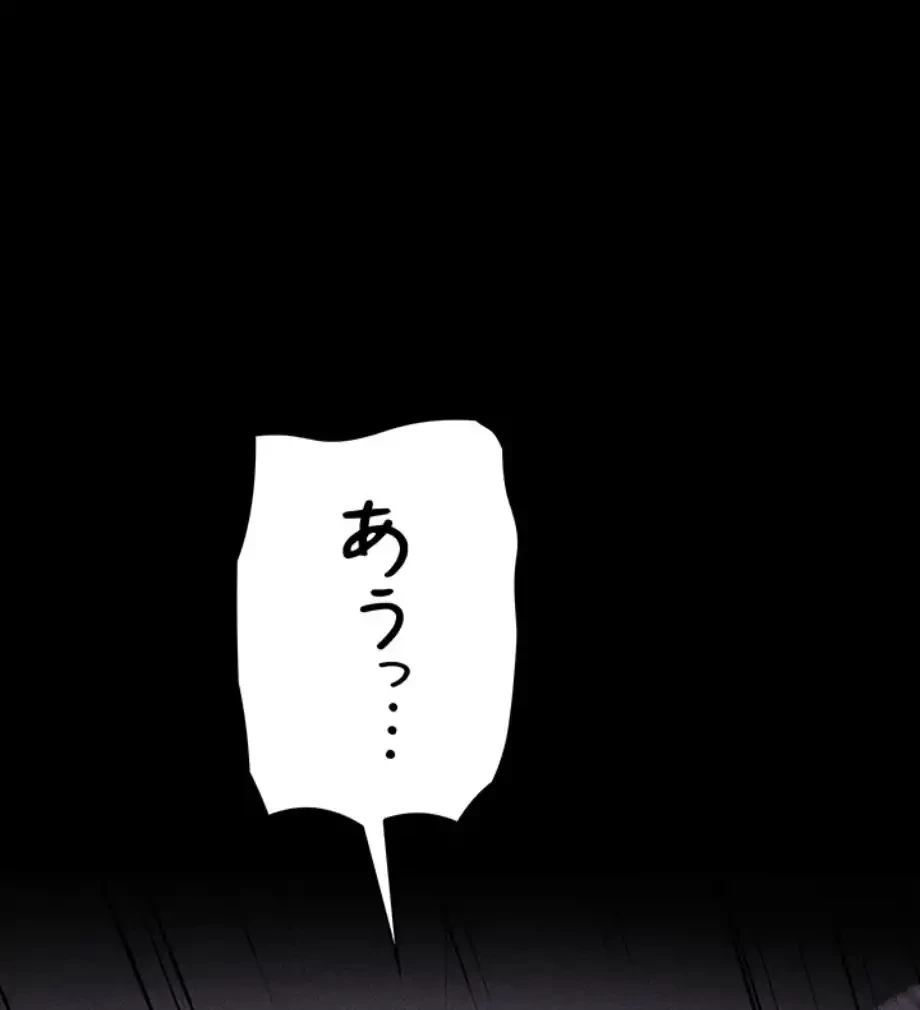復讐の罠～快楽の底まで墜とされて～ 第24話 - 4