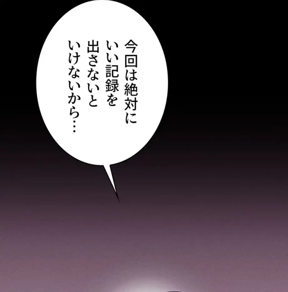 復讐の罠～快楽の底まで墜とされて～ 第24話 - 15