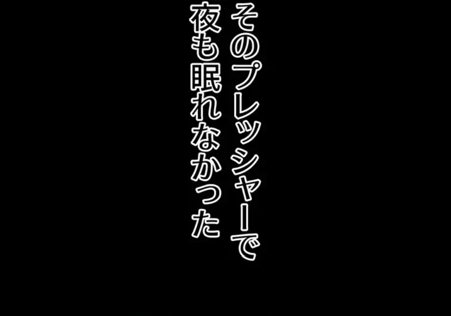 復讐の罠～快楽の底まで墜とされて～ 第24話 - 18